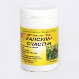 КАПСУЛЫ СЧАСТЬЯ, 90 кп
