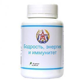 БОДРОСТЬ, ЭНЕРГИЯ И ИММУНИТЕТ, 60 кп